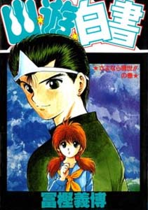 Yu Yu Hakusho