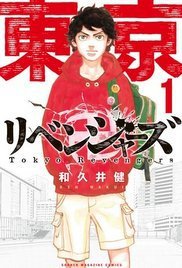 Tokyo Revengers Tokyo Revengers