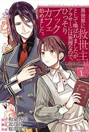 Isekai ni Kyuuseishu to shite Yobaremashita ga Isekai ni Kyuuseishu to shite Yobaremashita ga