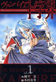 Vampire Juujikai Vampire Juujikai