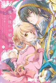 Mahou Tsukai no Konyakusha Mahou Tsukai no Konyakusha